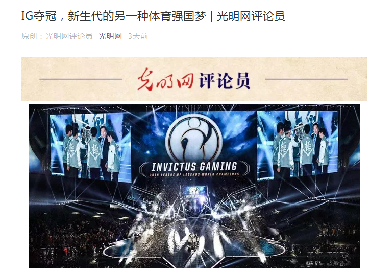  电竞青训体系培育新生代佼佼者