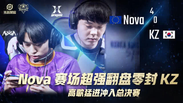  逆风翻盘彰显电竞永不言弃精神