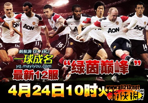  欧洲豪门巅峰对决引爆绿茵激情